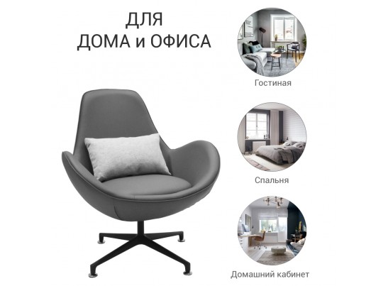 Кресло OSCAR серый в Набережных Челнах