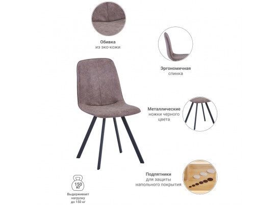 Стул Tom латте в Набережных Челнах