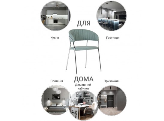 Стул Turin светло-зеленая рогожка с хромированными ножками в Набережных Челнах