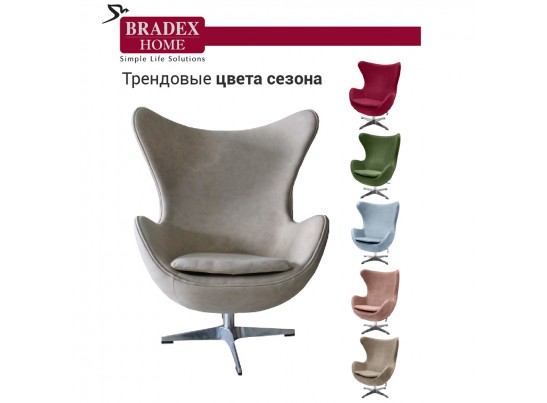 Кресло EGG CHAIR бежевый матовый с эффектом состаренная кожа в Набережных Челнах