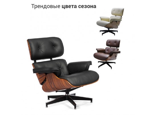 Кресло EAMES LOUNGE CHAIR и оттоманка EAMES LOUNGE CHAIR чёрные в Набережных Челнах
