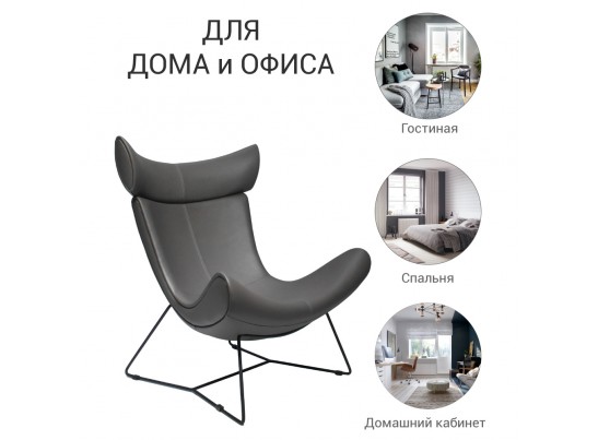 Кресло IMOLA Loft серый в Набережных Челнах
