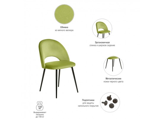Стул Leo светло-зелёный в Набережных Челнах