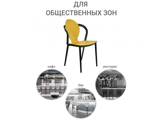 Стул SPOON горчичный в Набережных Челнах