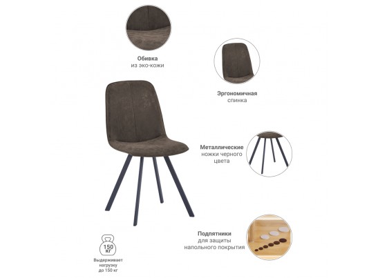 Стул Tom серый, антик в Набережных Челнах