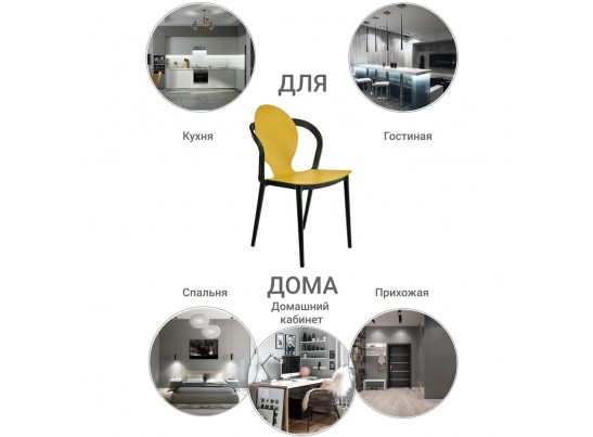 Стул SPOON горчичный в Набережных Челнах