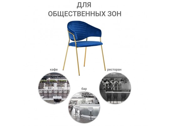 Стул Avatar синий в Набережных Челнах