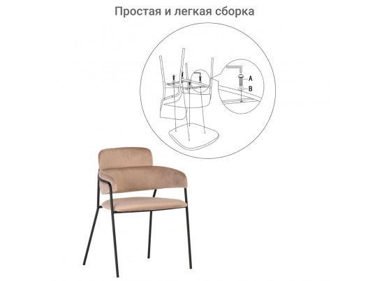 Стул Napoli латте с черными ножками в Набережных Челнах