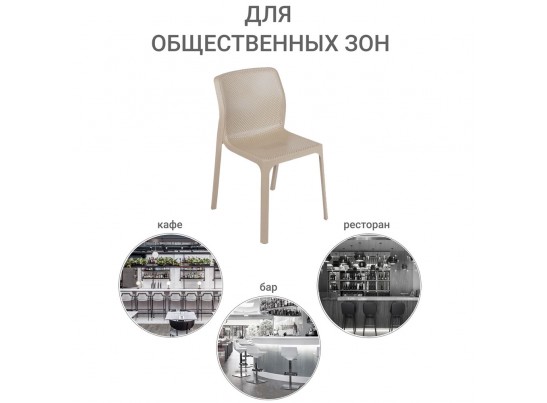 Стул Relax кремовый в Набережных Челнах