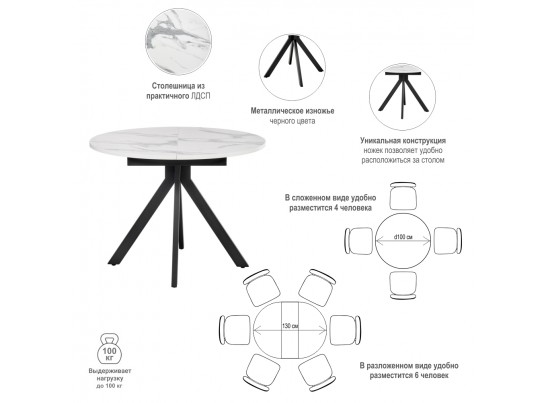 Стол Rudolf круглый раскладной 100-130x100x75см, белый мрамор, чёрный в Набережных Челнах