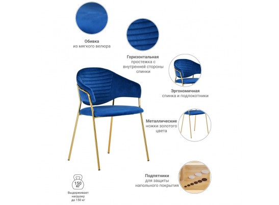 Стул Avatar синий в Набережных Челнах