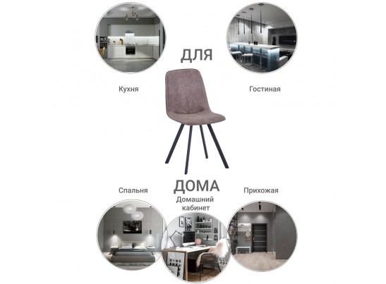 Стул Tom латте в Набережных Челнах