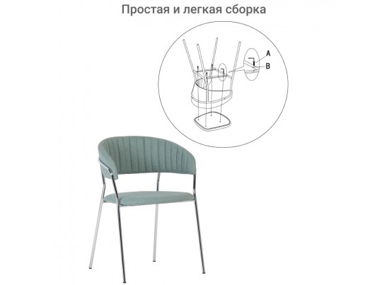 Стул Turin светло-зеленая рогожка с хромированными ножками в Набережных Челнах