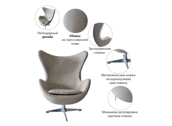 Кресло EGG CHAIR бежевый матовый с эффектом состаренная кожа в Набережных Челнах