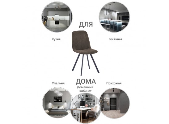 Стул Tom серый, антик в Набережных Челнах