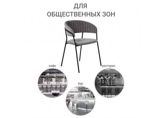 Комплект из 4-х стульев Turin серый вельвет с чёрными ножками в Набережных Челнах