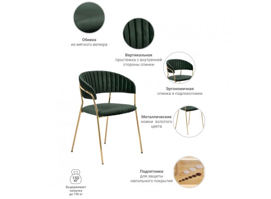 Стул Turin зеленый с золотыми ножками в Набережных Челнах