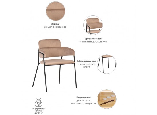 Стул Napoli латте с черными ножками в Набережных Челнах