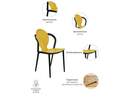 Стул SPOON горчичный в Набережных Челнах