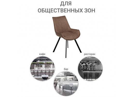 Стул Soft коричневый, искусственная замша в Набережных Челнах