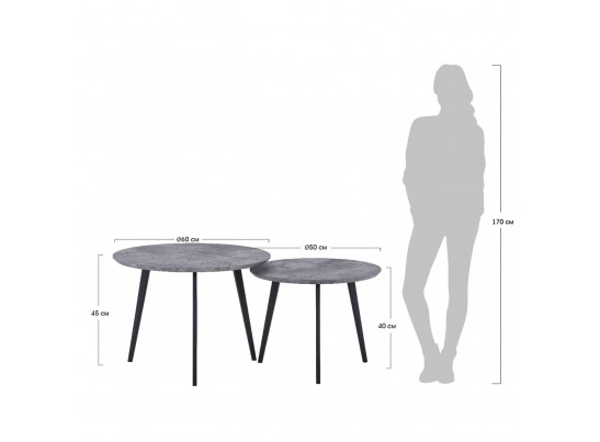 Набор кофейных столиков Duo серая лава, 2шт в Набережных Челнах