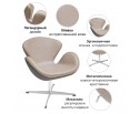 Кресло SWAN CHAIR латте в Набережных Челнах