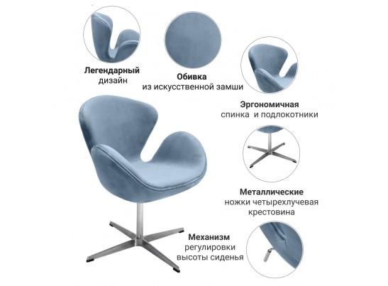 Кресло SWAN CHAIR серый, искусственная замша в Набережных Челнах Кресло SWAN CHAIR серый, искусственная замша в Набережных Челнах