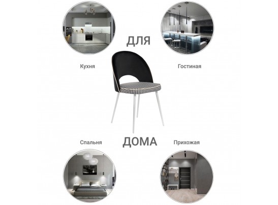 Стул Leo чёрный с жаккардом, с белыми ножками в Набережных Челнах