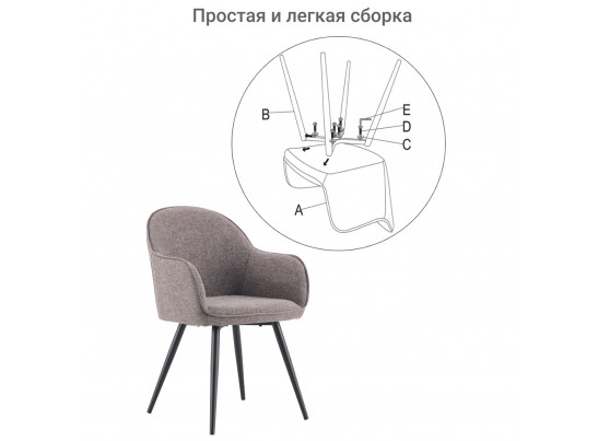 Стул Frida серо-коричневый в Набережных Челнах