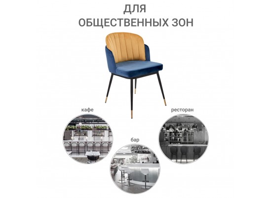 Стул Peki синий, горчичный в Набережных Челнах