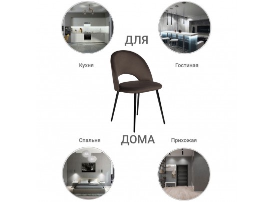 Стул Leo кофейный в Набережных Челнах