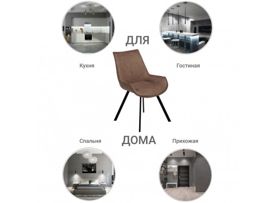 Стул Soft коричневый, искусственная замша в Набережных Челнах