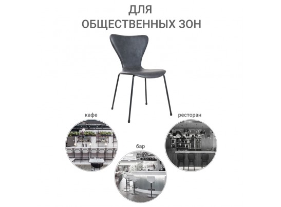 Стул Seven Leather серый в Набережных Челнах