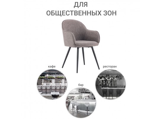 Стул Frida серо-коричневый в Набережных Челнах