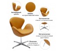 Кресло SWAN CHAIR оранжевый в Набережных Челнах