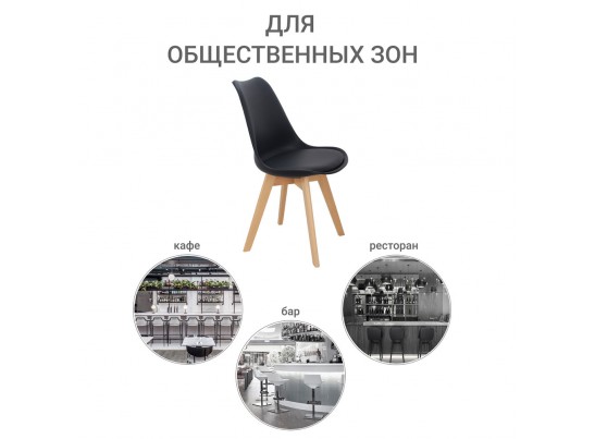 Стул Eames Bon чёрный в Набережных Челнах