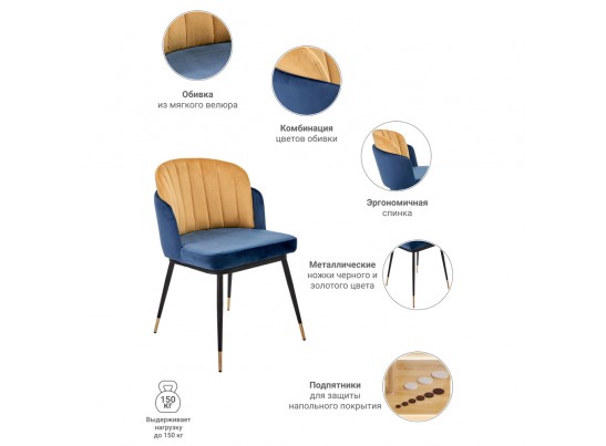 Стул Peki синий, горчичный в Набережных Челнах