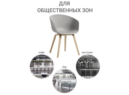 Кресло Hee Welling серое в Набережных Челнах