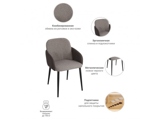 Стул Freeman латте в Набережных Челнах