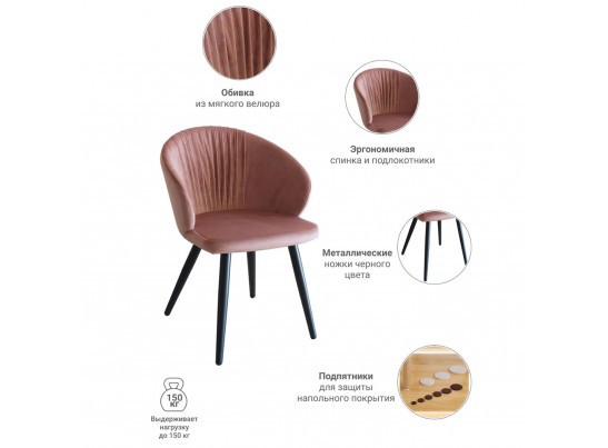 Стул Verona коралловый в Набережных Челнах