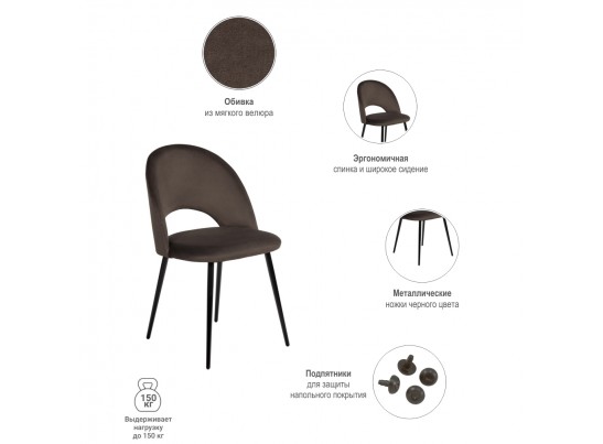 Стул Leo кофейный в Набережных Челнах