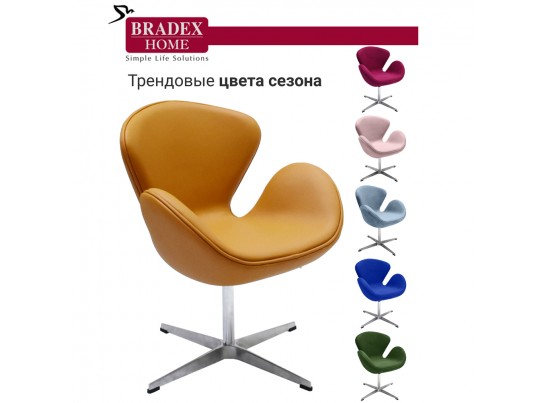 Кресло SWAN CHAIR оранжевый в Набережных Челнах Кресло SWAN CHAIR оранжевый в Набережных Челнах