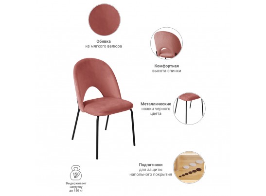 Стул Olivia пудровый в Набережных Челнах