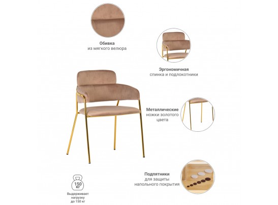 Стул Napoli латте с золотыми ножками в Набережных Челнах