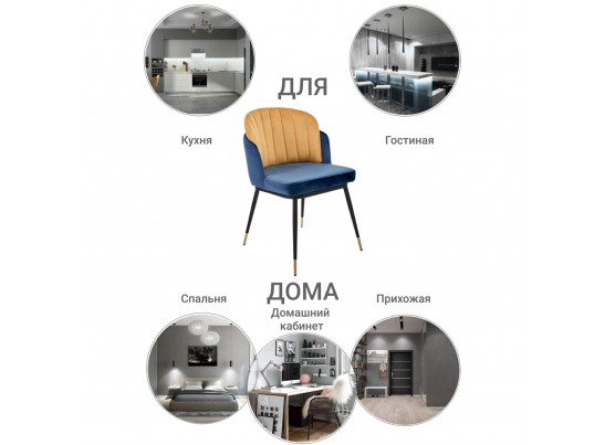 Стул Peki синий, горчичный в Набережных Челнах