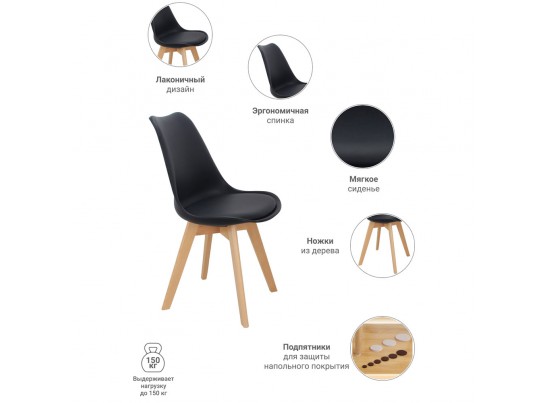 Стул Eames Bon чёрный в Набережных Челнах