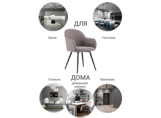 Стул Frida серо-коричневый в Набережных Челнах