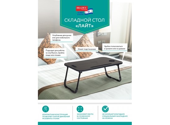 Стол складной с подстаканником «ЛАЙТ», 59,5x39,5x26,4см, мдф, металл, темн. дерево, чёрный в Набережных Челнах