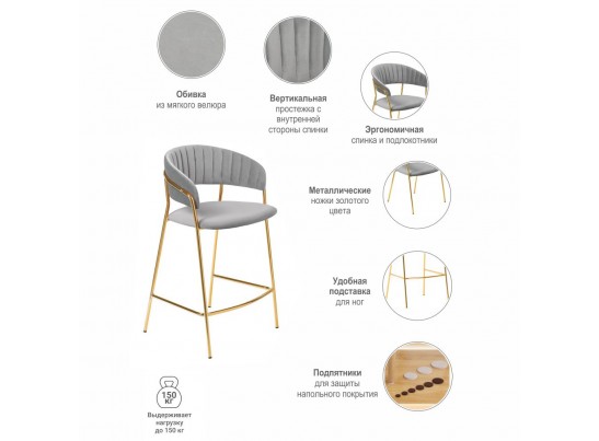 Стул полубарный Turin серый с золотыми ножками в Набережных Челнах