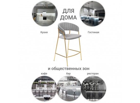 Стул полубарный Turin серый с золотыми ножками в Набережных Челнах